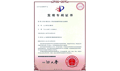 虹潤手動操作器榮獲國家發(fā)明專利