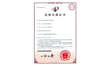 虹潤多路巡檢儀榮獲國家發(fā)明專利