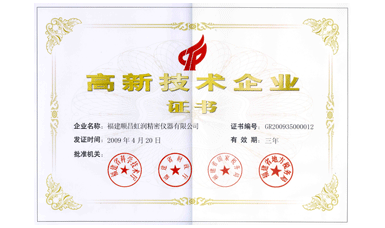 虹潤(rùn)公司通過(guò)國(guó)家級(jí)高新技術(shù)企業(yè)認(rèn)定、ISO9001認(rèn)證，產(chǎn)品通過(guò)CE認(rèn)證、國(guó)際SIL功能安全認(rèn)證