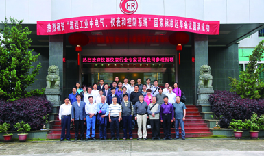 虹潤(rùn)公司主持起草溫度儀表、無(wú)紙記錄儀、電氣儀表現(xiàn)場(chǎng)試車等五項(xiàng)國(guó)家智能儀表標(biāo)準(zhǔn)