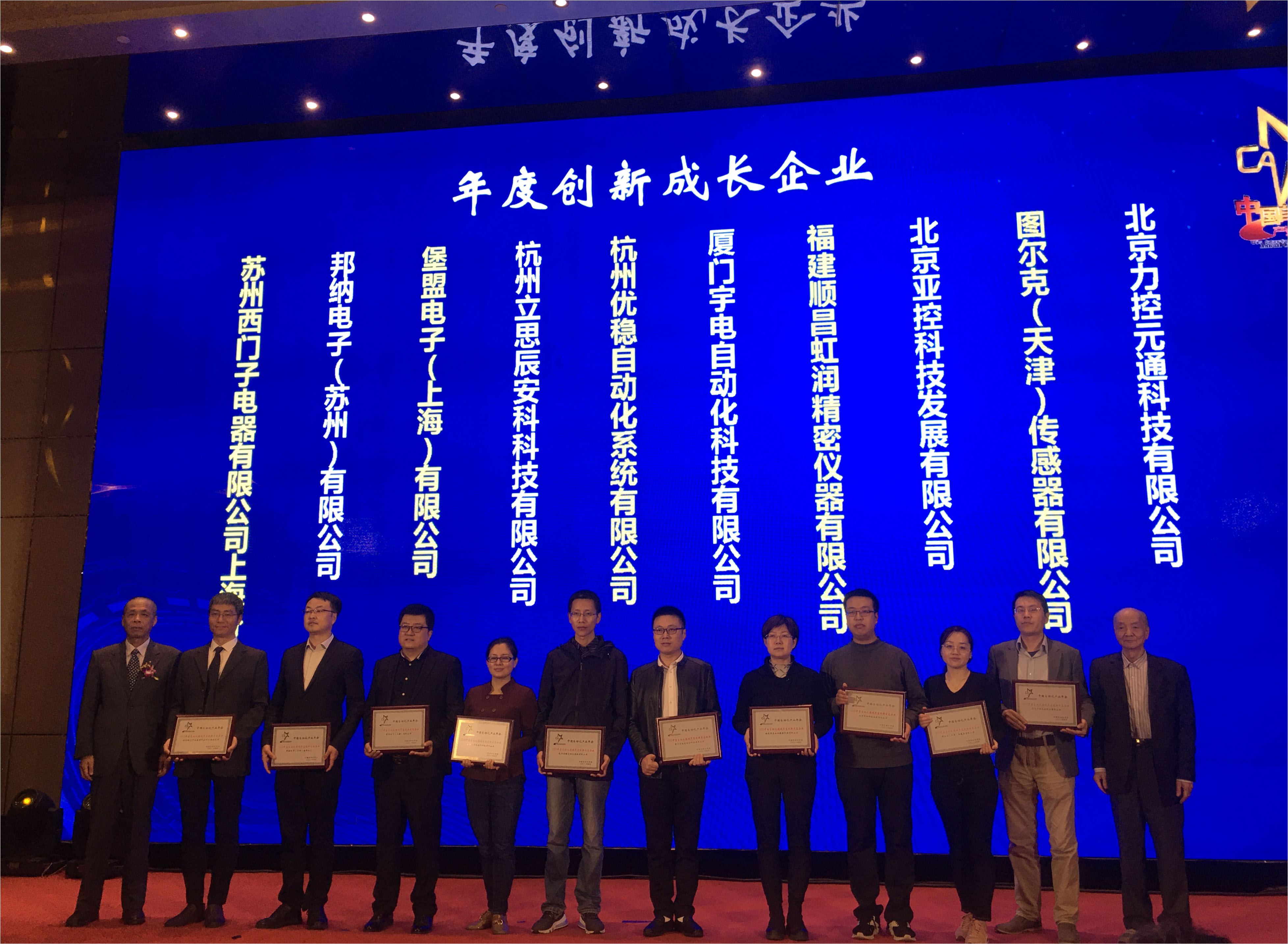 虹潤榮獲“2020中國自動化領(lǐng)域年度創(chuàng)新成長企業(yè)”、“2020年度最具競爭力創(chuàng)新產(chǎn)品”大獎