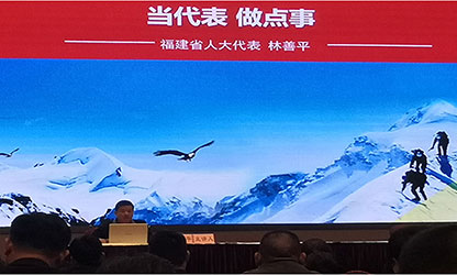 南平市六屆人大代表初任培訓班開班——林善平代表介紹履職經(jīng)驗和體會